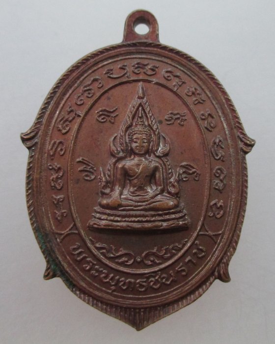 "เคาะเดียว" เหรียญพระพุทธชินราช วัดกุฎีประสิทธิ์  จ.พระนครศรีอยุธยา ปี๓๐