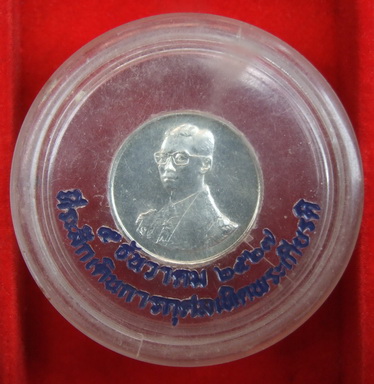 เหรียญในหลวง ที่ระลึกเดินการกุศลเทิดพระเกียรติ ปี 2527 เนื้อเงิน สภาพสวย กล่องเดิม(1)