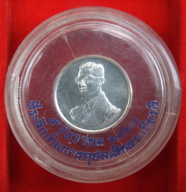 เหรียญในหลวง ที่ระลึกเดินการกุศลเทิดพระเกียรติ ปี 2527 เนื้อเงิน สภาพสวย กล่องเดิม(2)