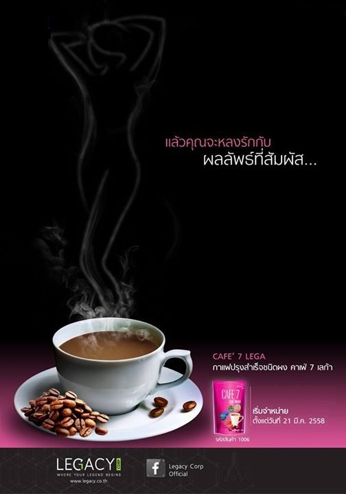 กาแฟเพื่อสุขภาพ ของครอบครัว เหมาะมากสำหรับคนลดน้ำหนัก 