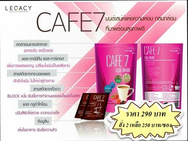 กาแฟเพื่อสุขภาพ ของครอบครัว เหมาะมากสำหรับคนลดน้ำหนัก 