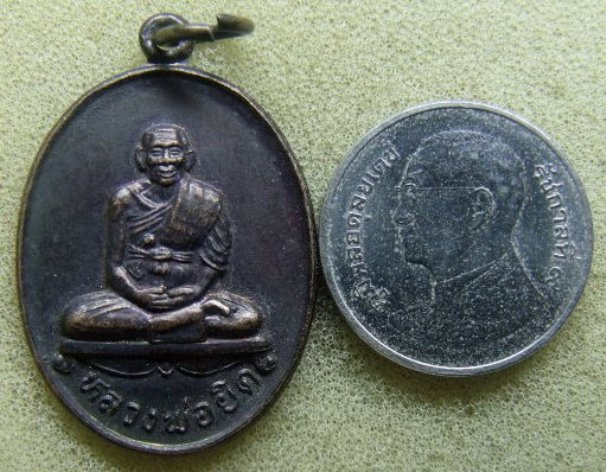 **วัดใจ**เหรียญหลวงพ่อยิด วัดหนองจอก จ.ประจวบคีรีขันธ์ หลังยันต์ ปี 36**เชิญชมครับ
