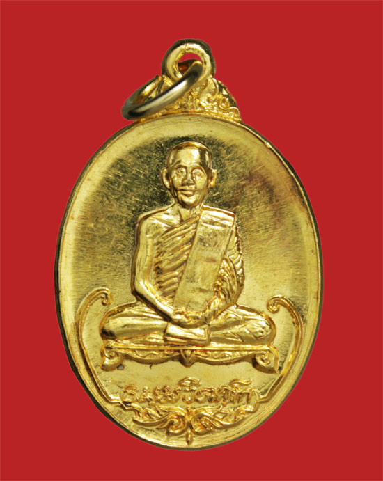 เหรียญเจ้าคุณนร ด้านหลังพญาครุฑ ธ.กรุงเทพ จัดสร้างปี ๒๕๒๐ เนื้อกะไหล่ทอง สวย คม กริ๊บ ทั้งหน้าหลัง