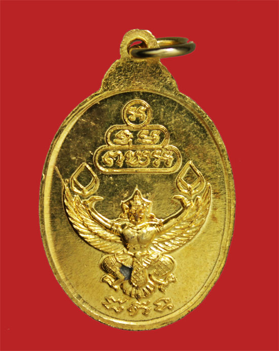 เหรียญเจ้าคุณนร ด้านหลังพญาครุฑ ธ.กรุงเทพ จัดสร้างปี ๒๕๒๐ เนื้อกะไหล่ทอง สวย คม กริ๊บ ทั้งหน้าหลัง
