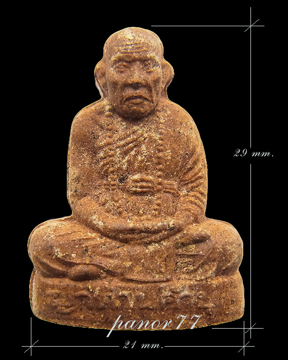 หลวงปู่คำบุ วัดกุดชมภู รุ่น ปั้มทรัพย์เพิ่มพูน รุ่นแรก เนื้อผงตะกรุดเงิน 