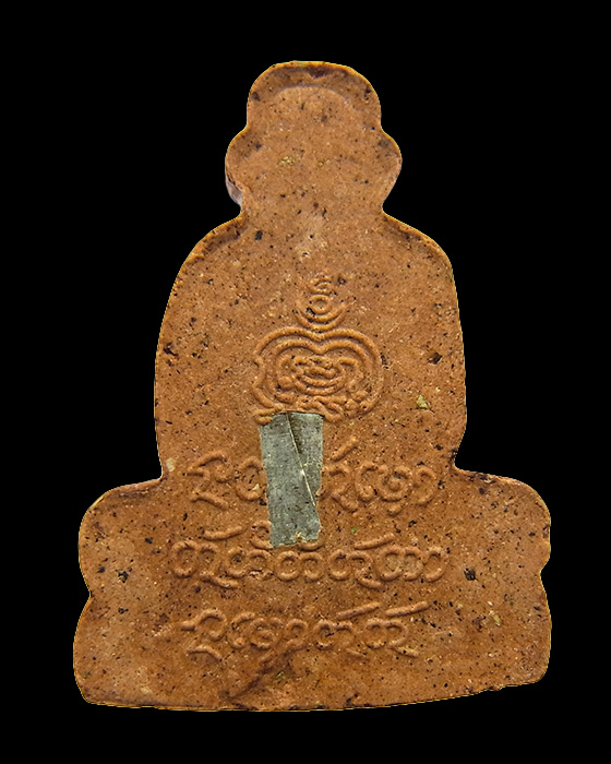 หลวงปู่คำบุ วัดกุดชมภู รุ่น ปั้มทรัพย์เพิ่มพูน รุ่นแรก เนื้อผงตะกรุดเงิน 