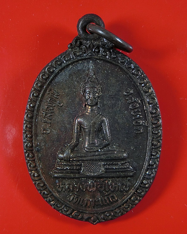 เหรียญหลวงพ่อใหญ่ วัดเกาะแก้ว หลัง หลวงปู่ทองมา ปี 2534 (14)