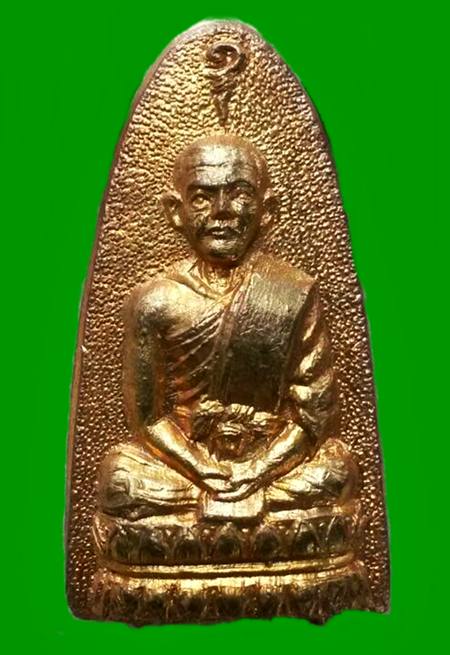 ใบขนุน หลวงพ่อแดง วัดทุ่งคอก ปี 2505 บล็อกนิยม 13 