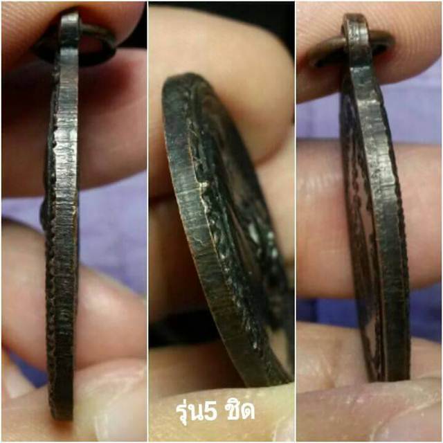 เหรียญหน้าตรง หลวงปู่เพิ่ม เนื้อทองแดงรมดำ บล็อคสังฆาฏิชิด วัดกลางบางแก้ว