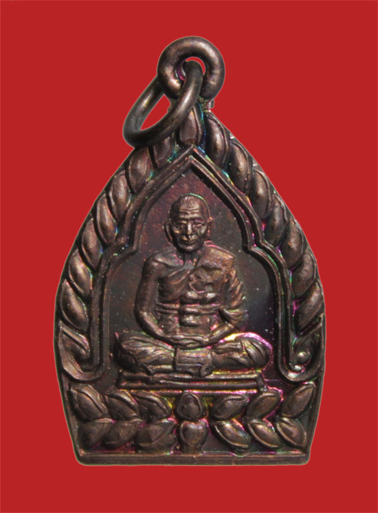 เหรียญเจ้าสัว ๑ หลวงพ่อเปิ่น วัดบางพระ นครปฐม