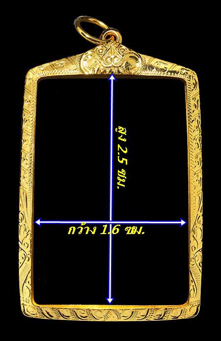 กรอบทองยกซุ้ม ใส่รูปถ่ายหลวงปู่ทิม ออกวัดป่าประดู่ปี08น้ำหนัก 1.35กรัมราคา2260 บาท