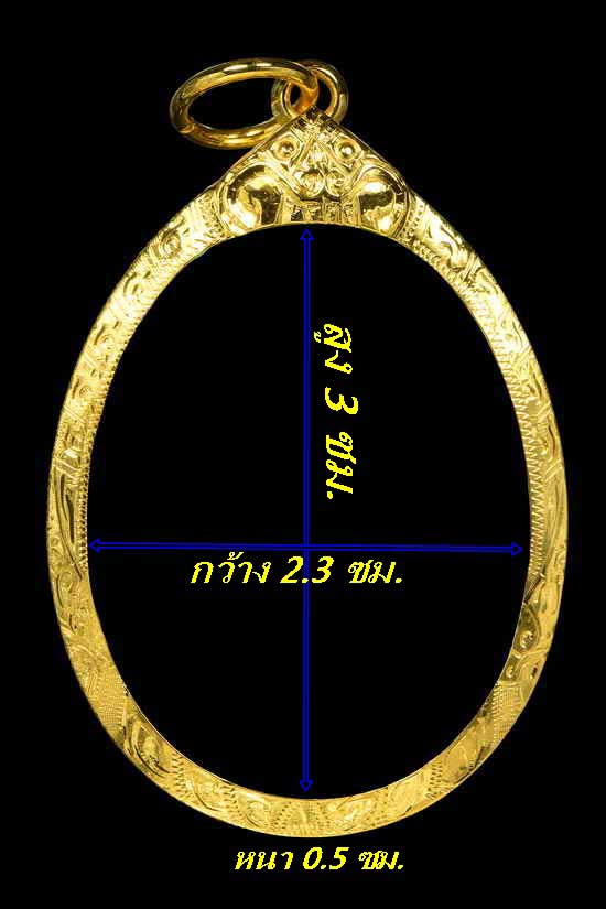 กรอบทองยกซุ้ม ใส่เหรียญหลวงปู่ทวดรุ่น234/มนพระกาฬ-ดวงเศรษฐี หลวงปู่หมุนน้ำหนัก 1.72กรัมราคา2620บาท