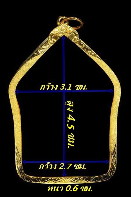 กรอบทองยกซุ้ม ใส่พระขุนแผนพิมพ์ใหญ่ หลวงปู่ทิม/หลวงพ่อสาครน้ำหนัก 2.48กรัมราคา 3480 บาท