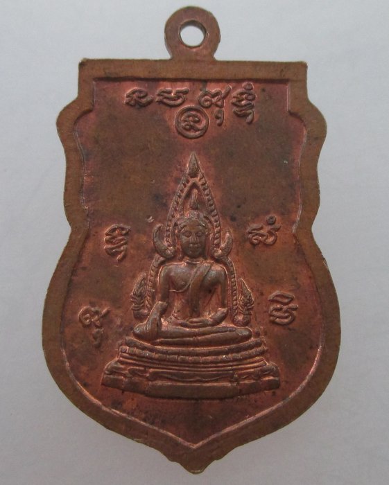 "เคาะเดียว" เหรียญพระครูสทรพัฒนกิจ วัดเสด็จ จ ปทุมธานี