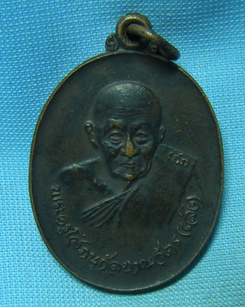 เหรียญหลวงปู่เส่ง พิมพ์ใหญ่ ปี22วัดกัลยาณมิตร กทม (ที่ระลึกอายุครบ88ปี)