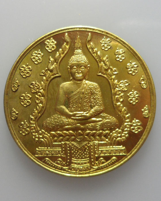 *** กรุงเทพฯ *** เหรียญพระแก้วมรกต รุ่นมูลนิธิ 100 ปี รปศ. จุฬาฯ ปี๒๕๔๕