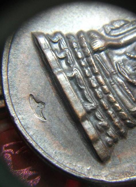 เหรียญชินราชคุ้มเกล้า ภปร. ปี พ.ศ.2521 (พิธีใหญ่ เกจิสายพระป่าปลุกเสก)