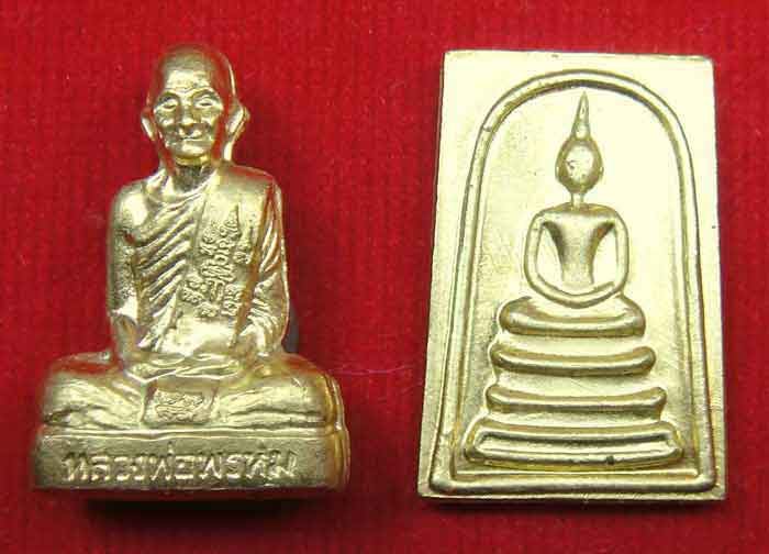 ***(((พระคู่ขวัญยอดนิยม)))หลวงพ่อพรหม ถาวโร วัดช่องแค พระรูปเหมือนปั้ ม พิมพ์ก้นระฆัง เนื้อทองเหลือง