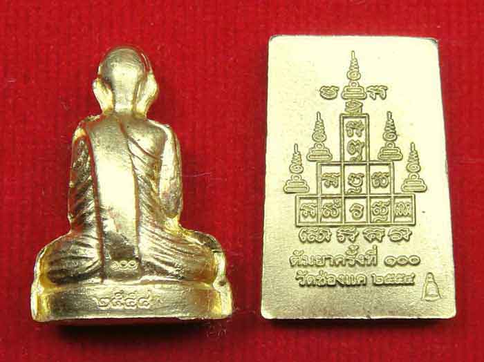 ***(((พระคู่ขวัญยอดนิยม)))หลวงพ่อพรหม ถาวโร วัดช่องแค พระรูปเหมือนปั้ ม พิมพ์ก้นระฆัง เนื้อทองเหลือง