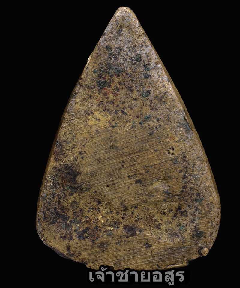 เหรียญหล่อหลวงพ่อเพชร พิมพ์หยดน้ำ