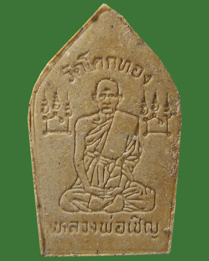 ขุนแผน ปี 2535 พิมพ์ใหญ่-เล็ก ลพ.เชิญ วัดโคกทอง อยุธยา