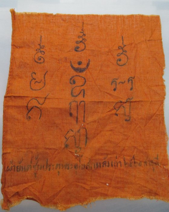 "เคาะเดียว" ผ้ายันต์ซุ้มประตูพระอุโบสถหลังเก่า ( เขียนมือ)