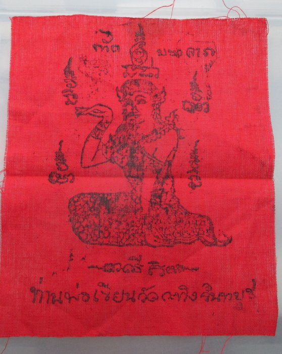 "เคาะเดียว" ผ้ายันต์กวักมหาลาภ ท่านพ่อเขียน วัดกระทิง จ จันทบุรี