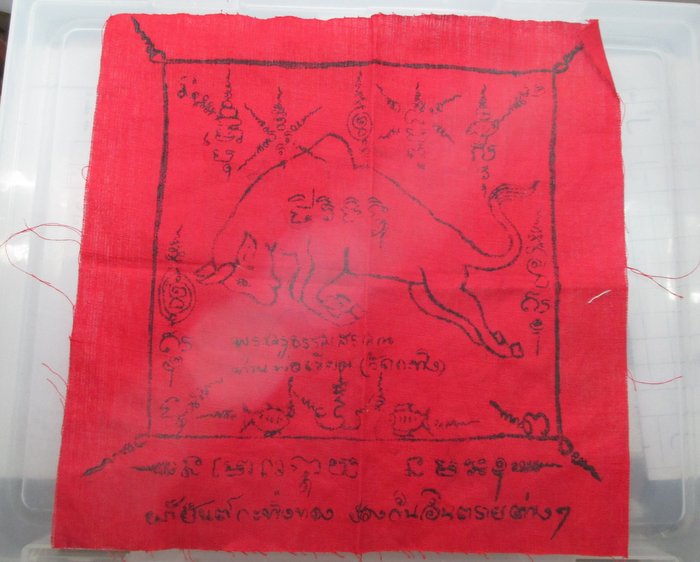 ผ้ายันต์กระทิงทอง ป้องกันอันตรายต่างๆ ท่านพ่อเขียน วัดกระทิง
