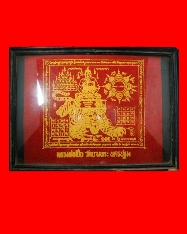 ผ้ายันต์ รุ่น2 หลวงพ่อเปิ่น วัดบางพระ ปี30 สวยหายากมากนานๆเจอ พร้อมกรอบ