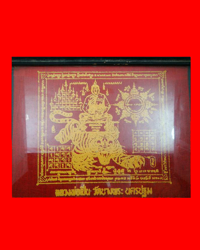 ผ้ายันต์ รุ่น2 หลวงพ่อเปิ่น วัดบางพระ ปี30 สวยหายากมากนานๆเจอ พร้อมกรอบ