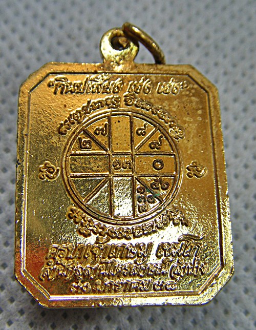 หลวงพ่อเกษม เขมโก เหรียญกะไหล่ทองลงยาลายธงชาติปี๒๕๓๗พร้อมกล่องเคาะเดียวครับ(1)