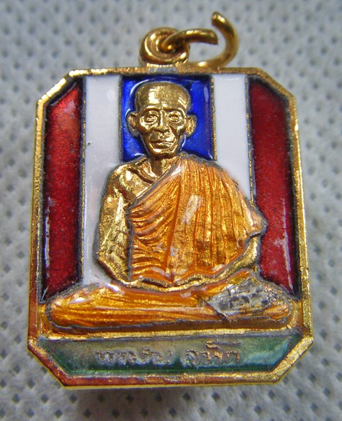 หลวงพ่อเกษม เขมโก เหรียญกะไหล่ทองลงยาลายธงชาติปี๒๕๓๗พร้อมกล่องเคาะเดียวครับ(2)