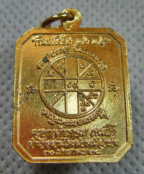 หลวงพ่อเกษม เขมโก เหรียญกะไหล่ทองลงยาลายธงชาติปี๒๕๓๗พร้อมกล่องเคาะเดียวครับ(2)