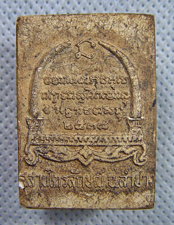 ๒องค์หลวงพ่อเกษม เขมโก พระเนื้อผงบรรยายตามภาพเคาะเดียวครับ