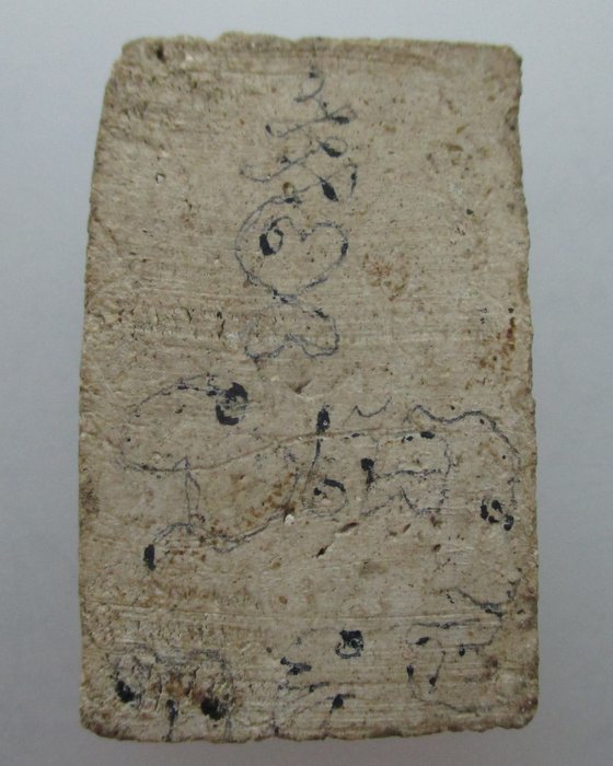 พระสมเด็จไม่ทราบที่ครับ 2 