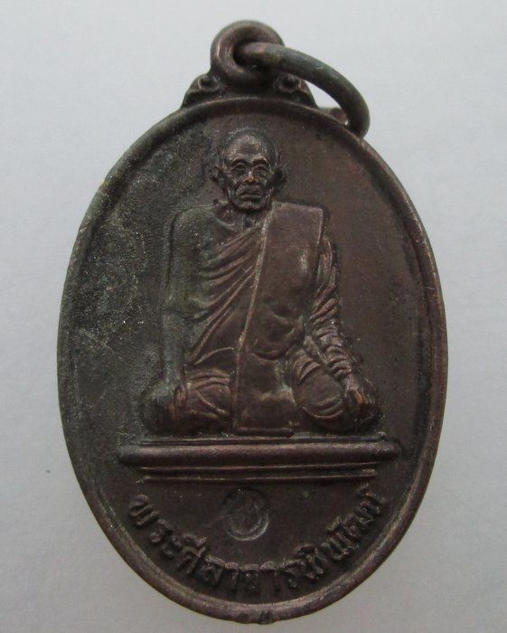 "เคาะเดียว" เหรียญพระศิลาจารพิพัฒน์(หลวงปู่ผล)วัดเชิงหวาย กรุงเทพฯ ปี๓๕