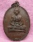 เหรียญ ครูบาศรีวิชัย