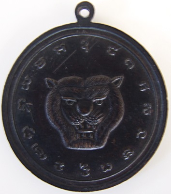 เหรียญขุนด่านเจ้าพ่อเสือ รุ่นแรก ปี่ 2514  หลวงปู่โต๊ะ ปลุกเสก