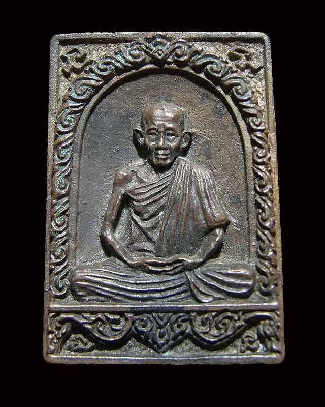 เหรียญหล่อรูปเหมือนมงคลเกษม 2530 หลวงพ่อเกษม เขมโก