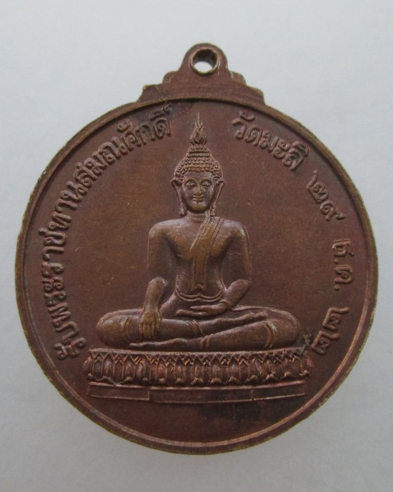 "เคาะเดียว" เหรียญกลมพระครูธรรมวิมล วัดมะลิ บางกอกน้อย กทม. ปี๒๒