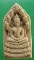 พระนาคปรก วัดเพลงวิปัสสนา (หลวงปู่โต๊ะเสก) 