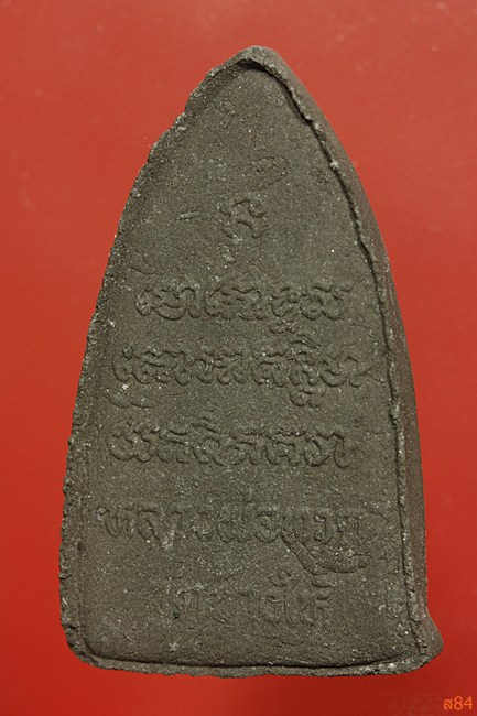 พระหลวงปู่ทวด วัดช้างให้ พร้อมกล่องเดิม...../3