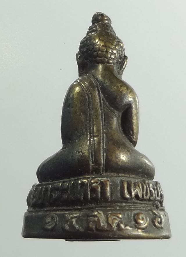 พระกริ่ง หลวงพ่อวัดเขาตะเครา 2516