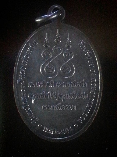 เหรียญหลวงพ่อเหลือ วัดสร้อยทอง รุ่น 100 ปีหลวงพ่อเหลือ