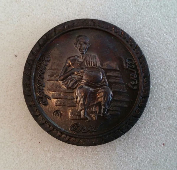 บาตรน้ำมนต์ สารพัดนึก หลวงพ่อเกษม 