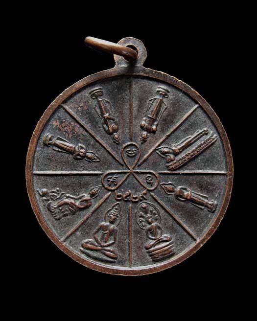 พระเหรียญ  หลวงพ่อดำ หลังพระประจำวันทั้ง 7  หลวงปู่ธูป วัดแค (นางเลิ้ง) ปี 2521 กรุงเทพฯ