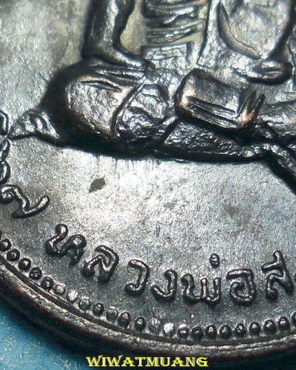 เหรียญกลมหลวงพ่อสงฆ์ วัดเจ้าฟ้าศาลาลอย จ.ชุมพร ๖๗พรรษา อายุ๘๗ปี พ.ศ.2520 เนื้อทองแดงรมดำ