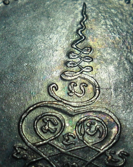 เหรียญกลมหลวงพ่อสงฆ์ วัดเจ้าฟ้าศาลาลอย จ.ชุมพร ๖๗พรรษา อายุ๘๗ปี พ.ศ.2520 เนื้อทองแดงรมดำ