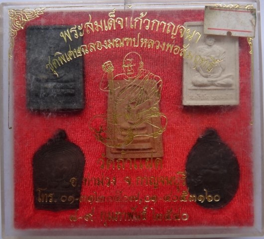 หรียญพระร่วงโรจนฤทธิหลวงพ่อเล็กวัดเขาดินปี22+ชุด5องค์หลวงพ่อสัมฤทธิ์วัดถ้ำแฝด3ชุดเคาะเดียว250