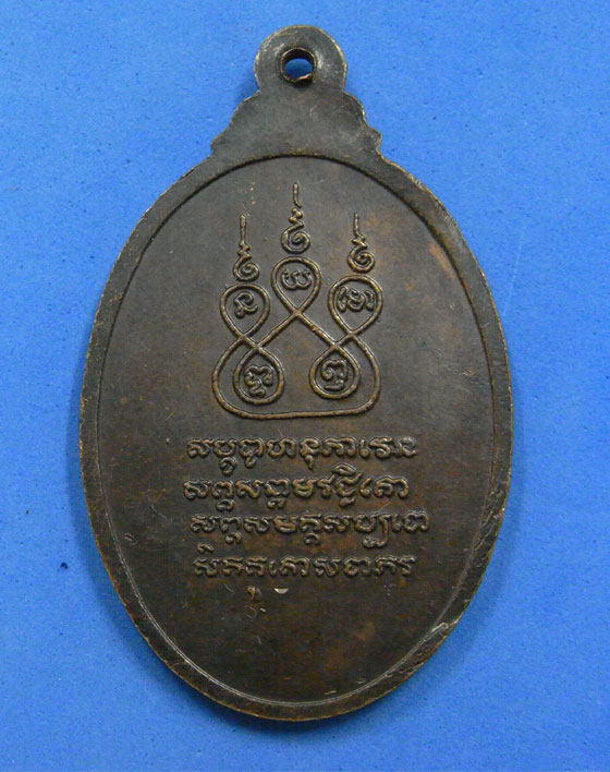 เหรียญครูบาเจ้าศรีวิชัย ปี 30